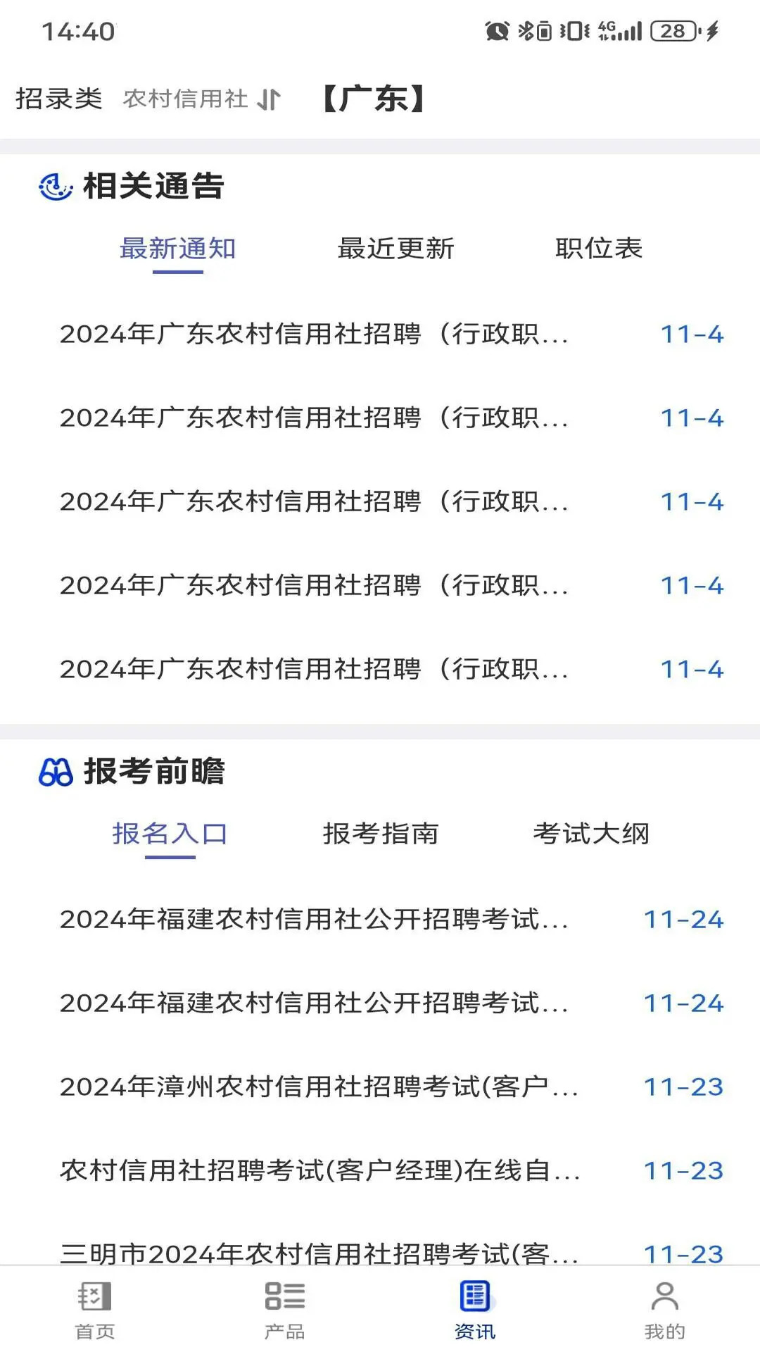 精彩截图-易考宝典2026官方新版