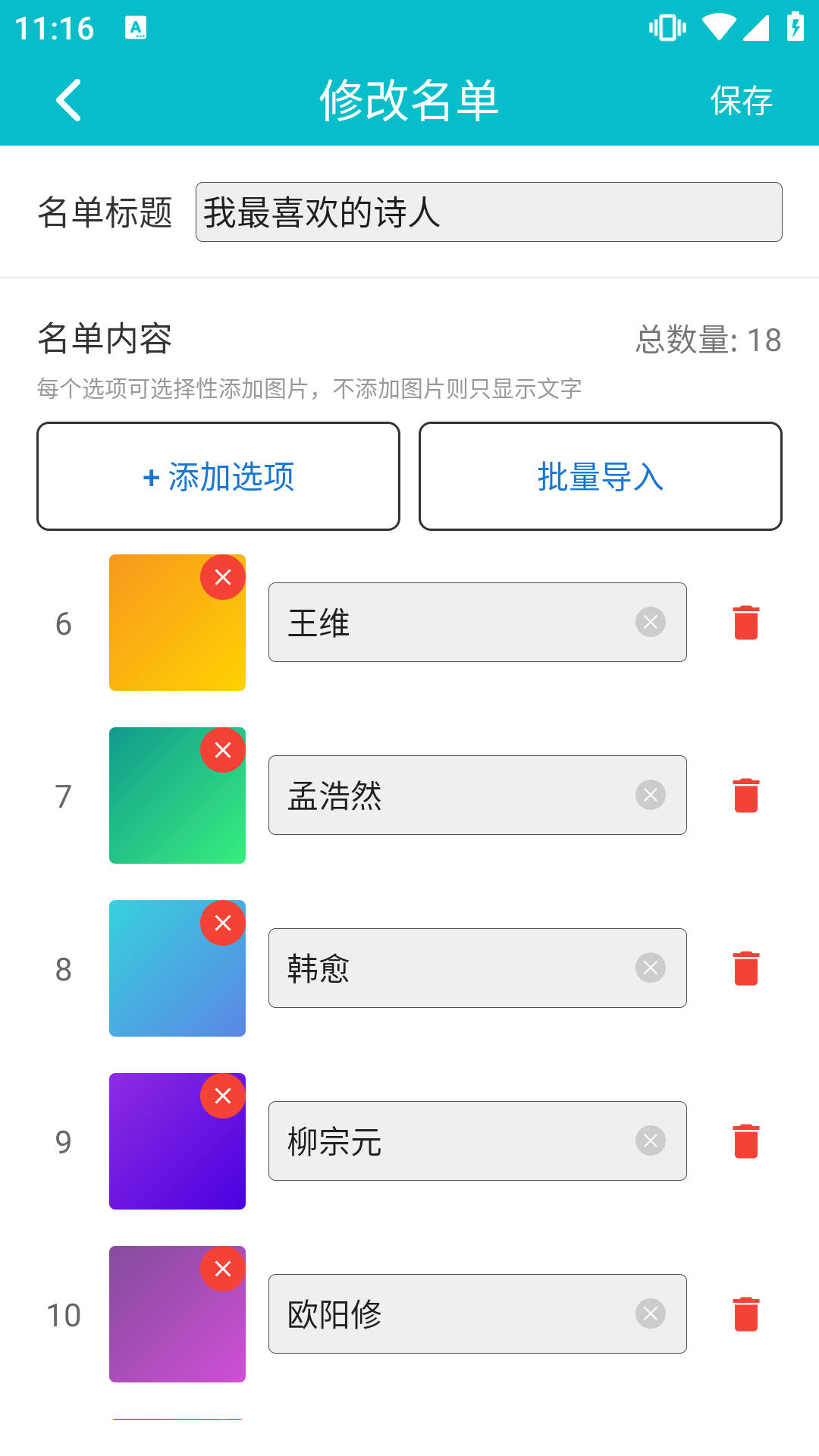 精彩截图-翻卡片抽签2026官方新版