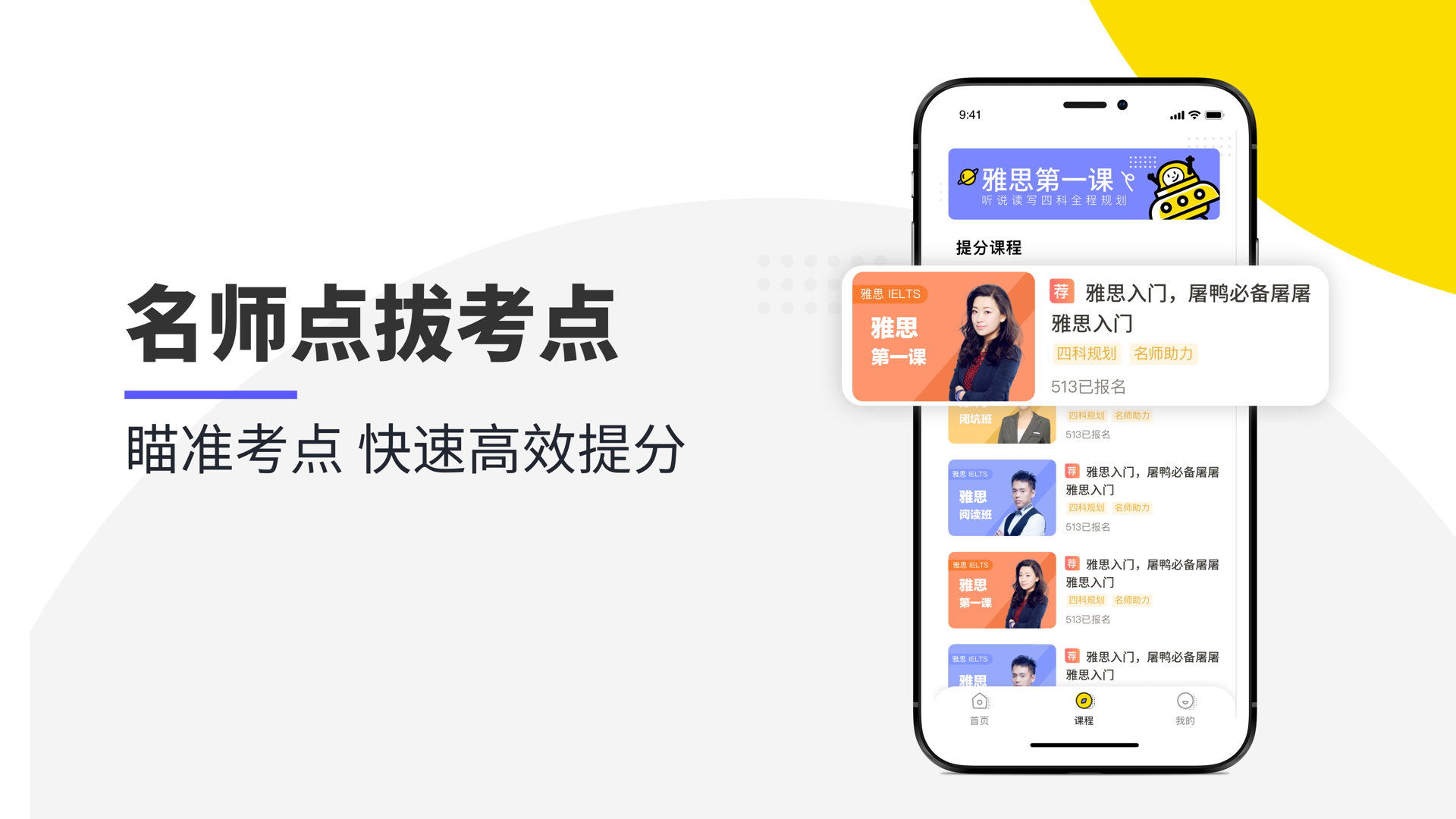 精彩截图-雅思口语2025官方新版