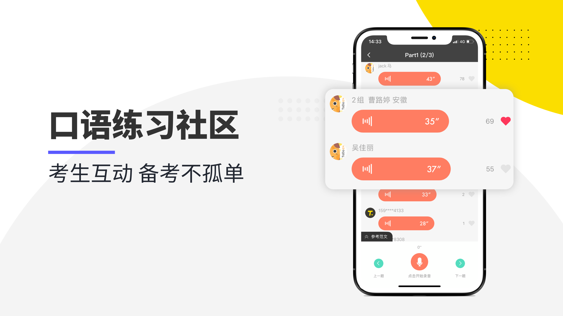 精彩截图-雅思口语2025官方新版