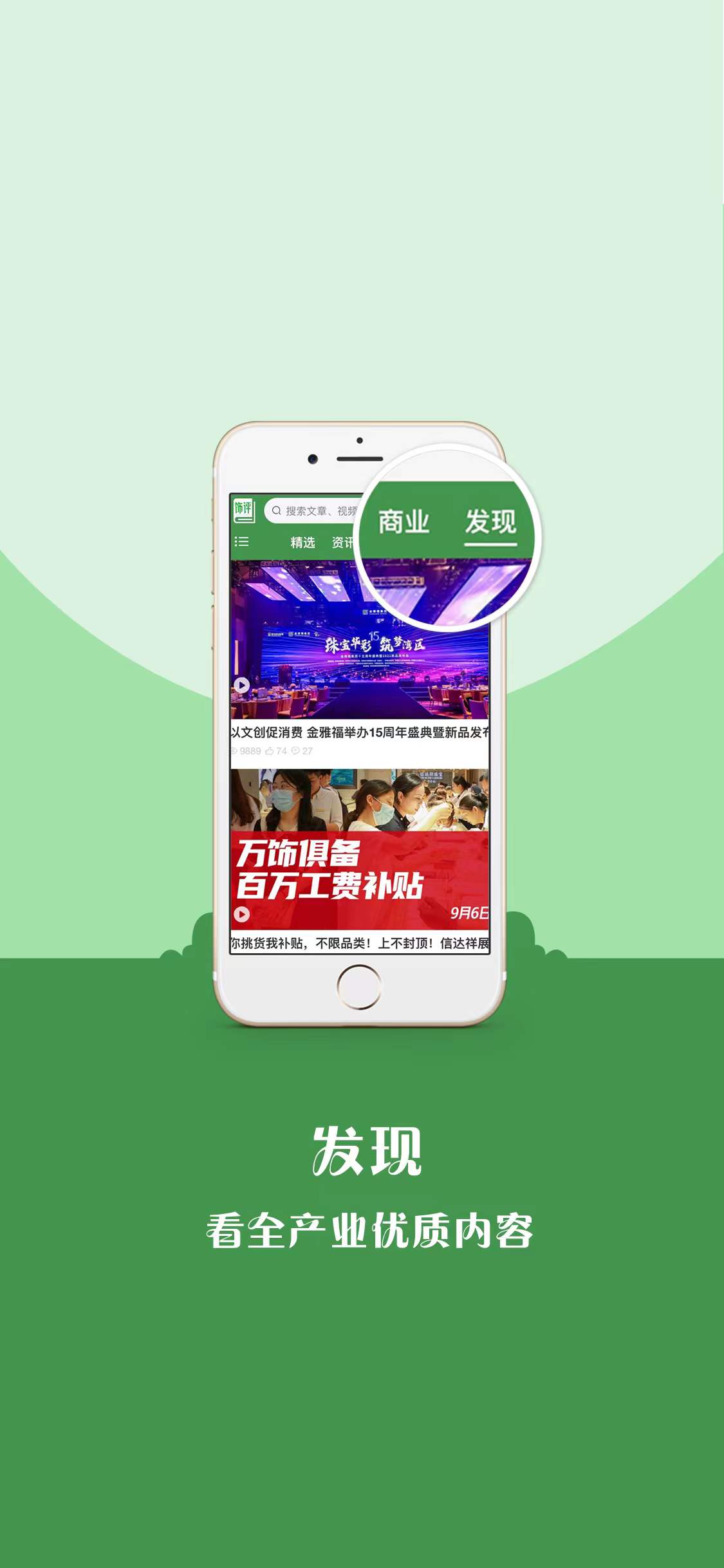 精彩截图-饰界评论2026官方新版