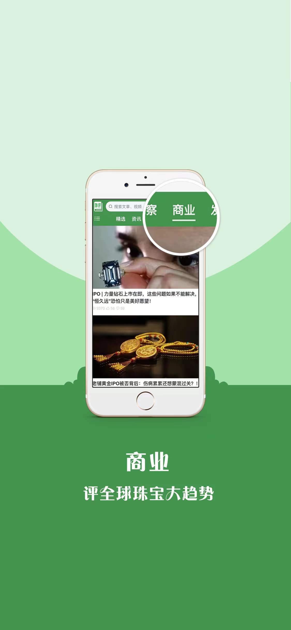 精彩截图-饰界评论2026官方新版