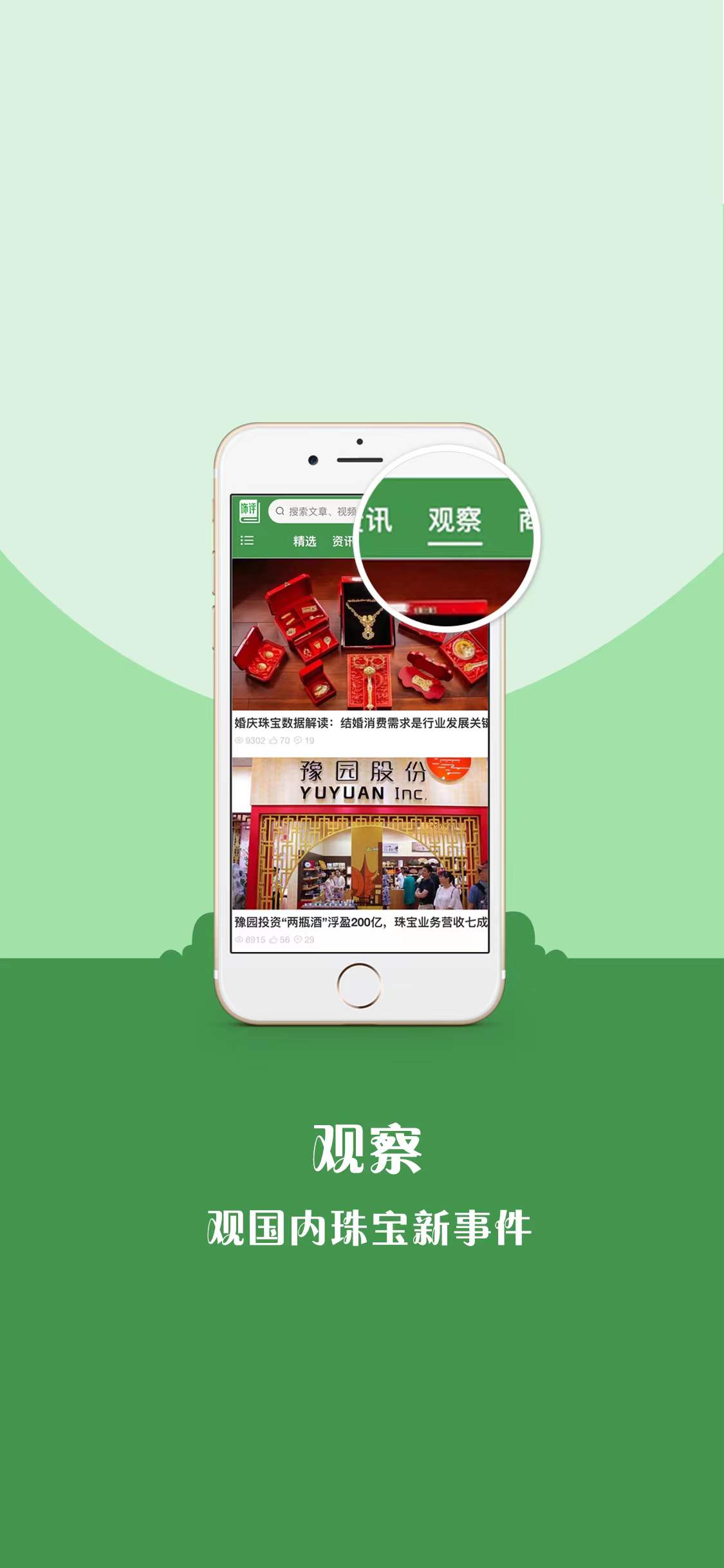 精彩截图-饰界评论2026官方新版