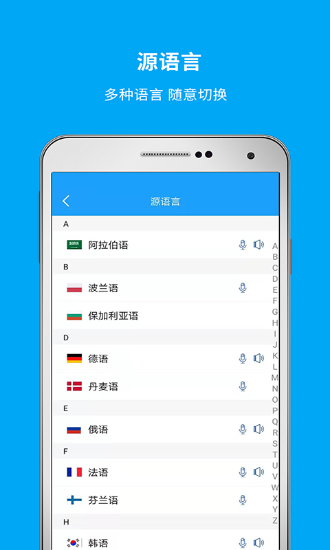 精彩截图-即时翻译官2025官方新版