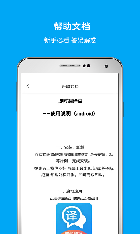 精彩截图-即时翻译官2025官方新版