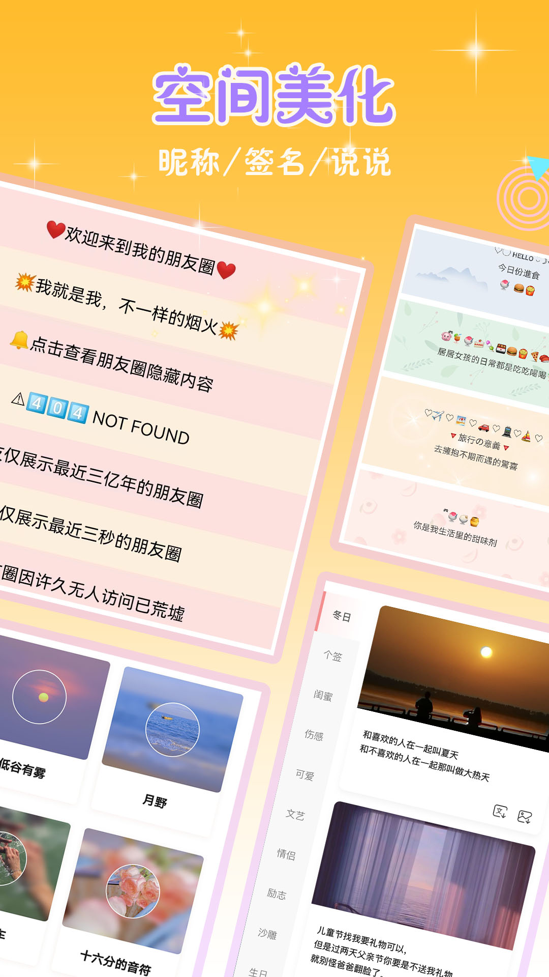 精彩截图-头像空间2026官方新版
