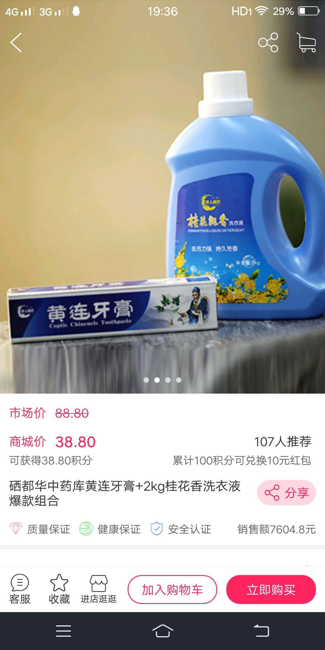逛逛吧安卓版高清截图