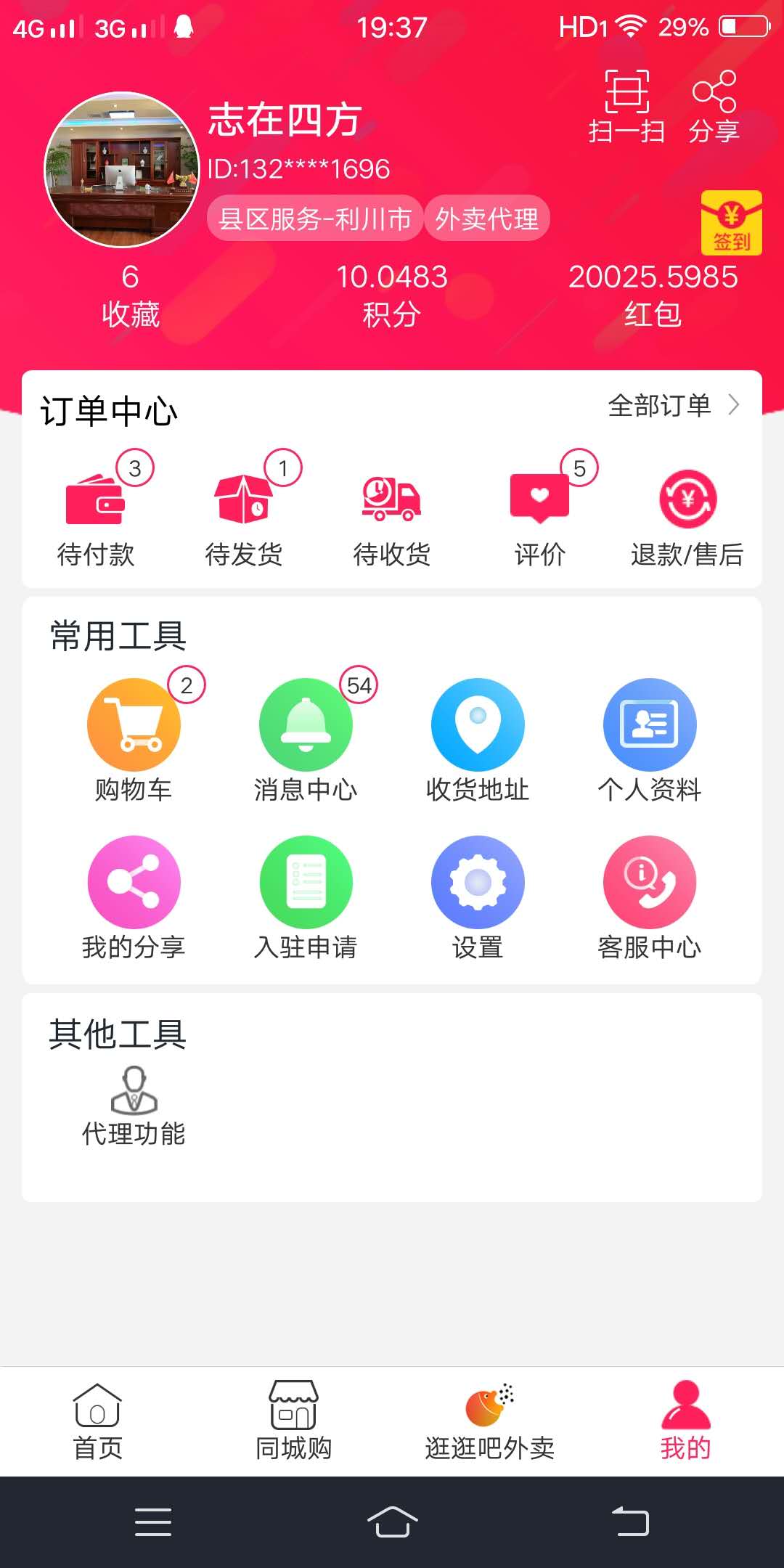 逛逛吧安卓版高清截图