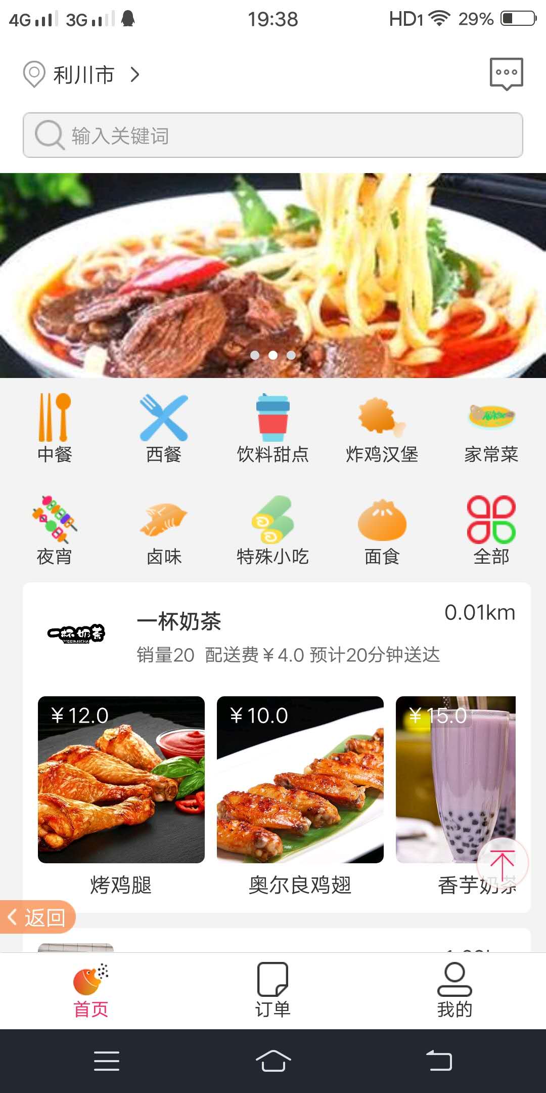 逛逛吧安卓版高清截图
