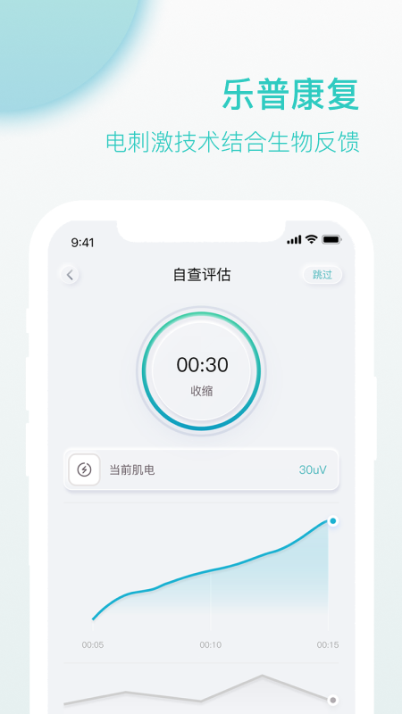 精彩截图-乐普康复2025官方新版