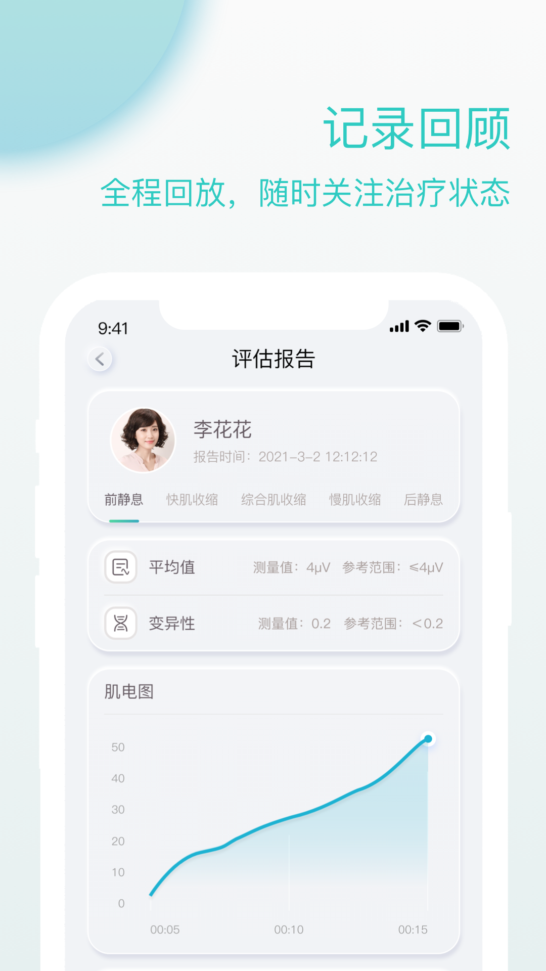 精彩截图-乐普康复2026官方新版