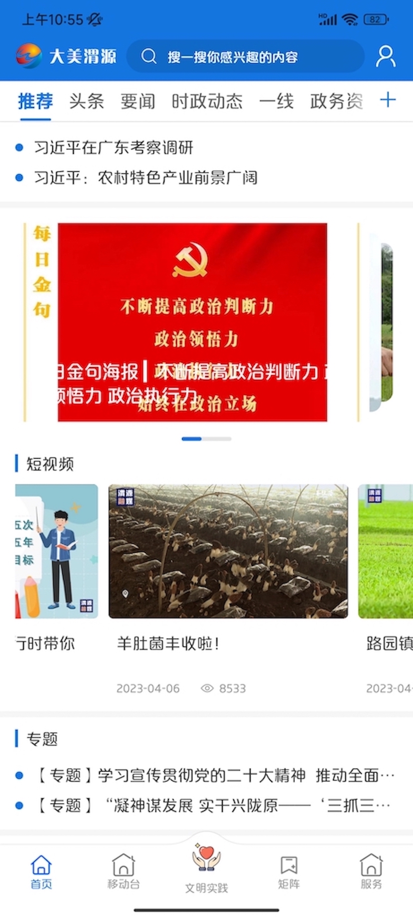 精彩截图-大美渭源2026官方新版