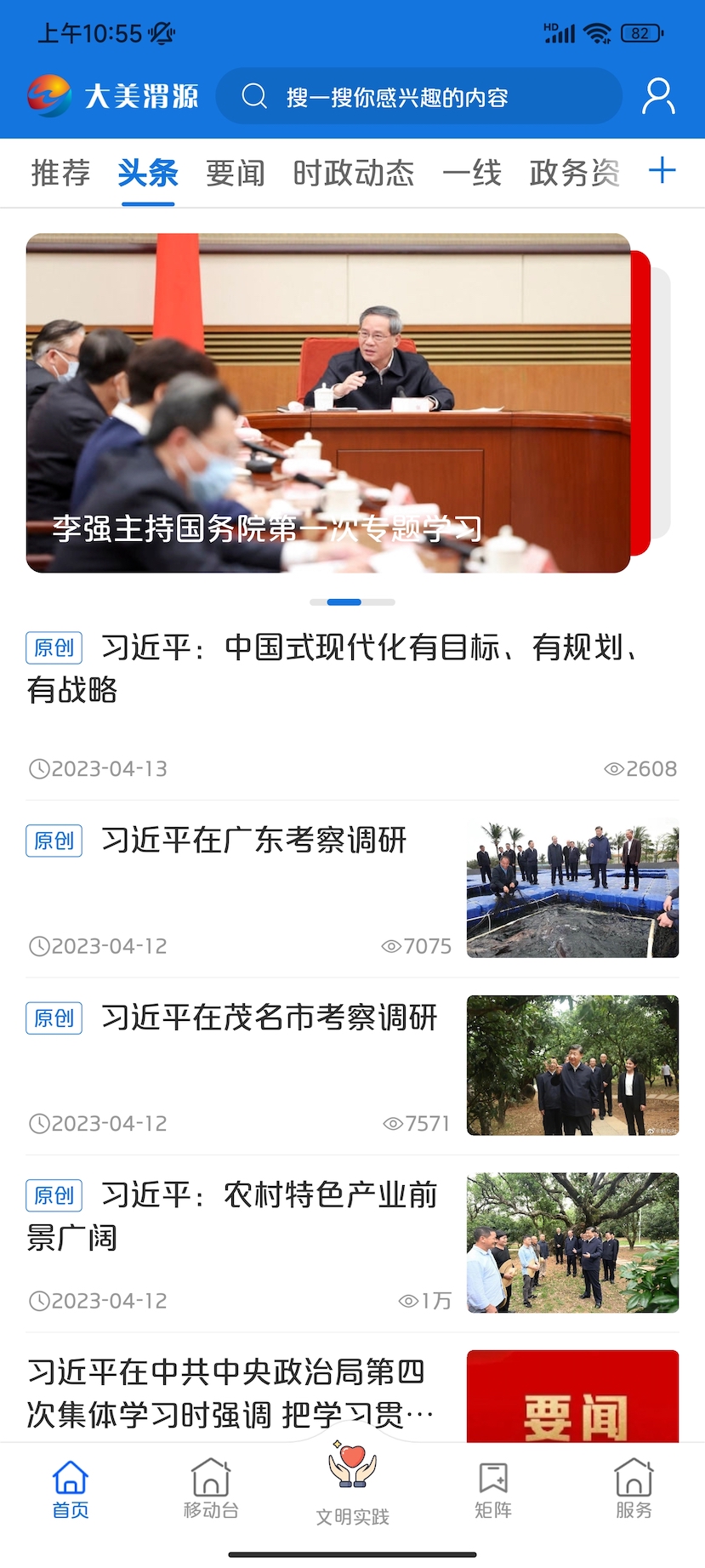 精彩截图-大美渭源2026官方新版