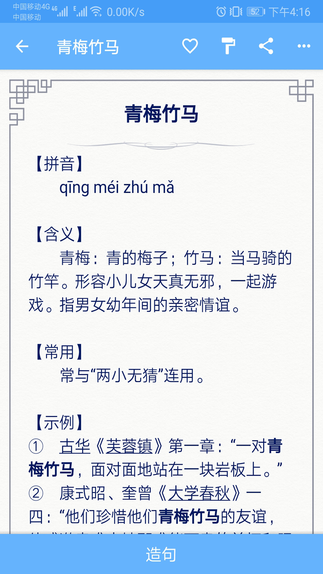 精彩截图-成语1002025官方新版