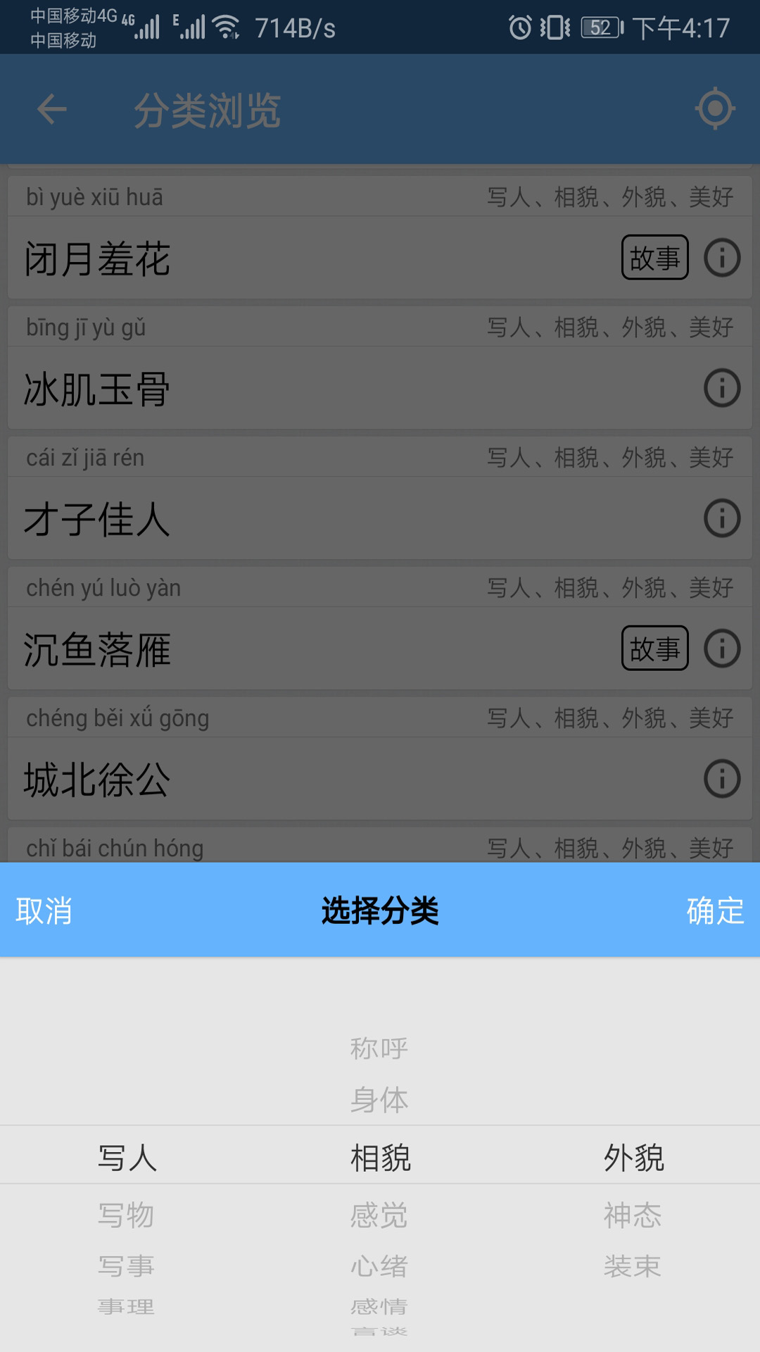 精彩截图-成语1002025官方新版