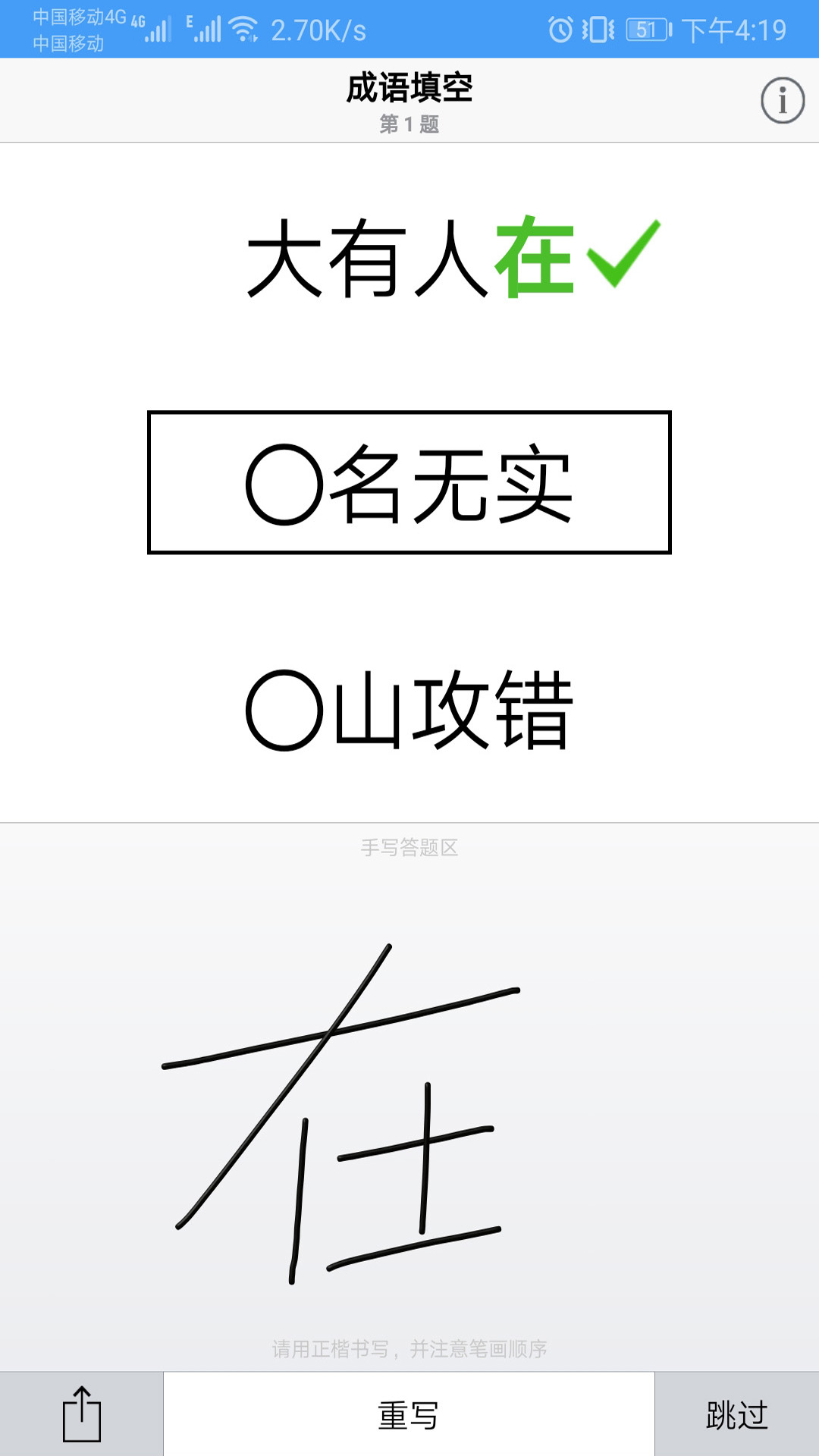 精彩截图-成语1002025官方新版