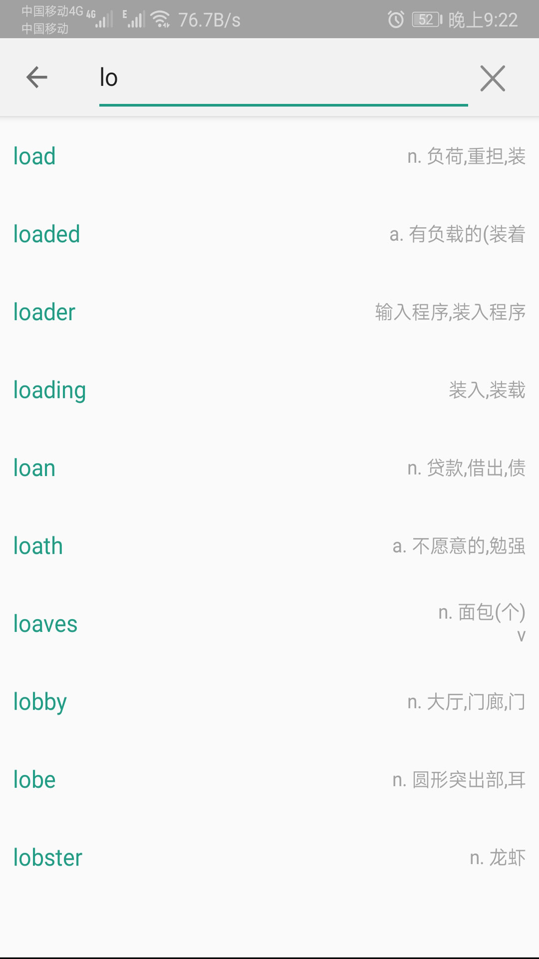 精彩截图-背单词教材版2025官方新版