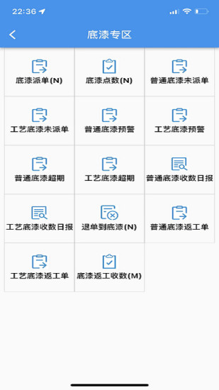 精彩截图-阳升智联2024官方新版