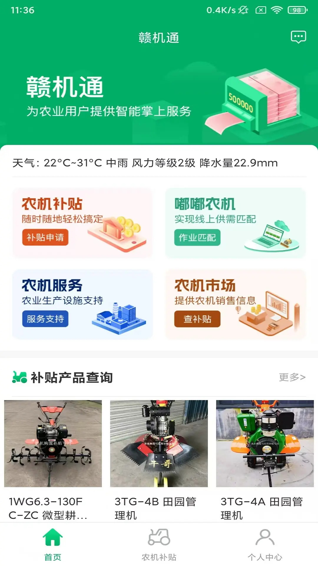 精彩截图-赣机通2026官方新版