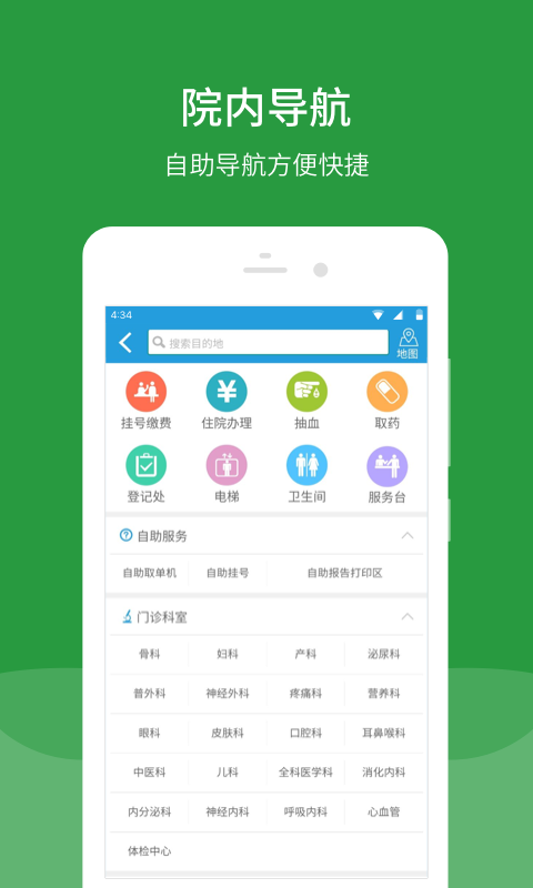 包含首都醫科大學附屬安貞醫院