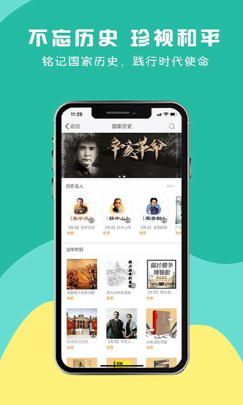 精彩截图-有为2025官方新版