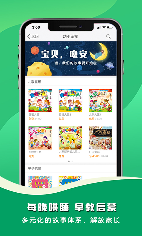 精彩截图-名师伴读2025官方新版