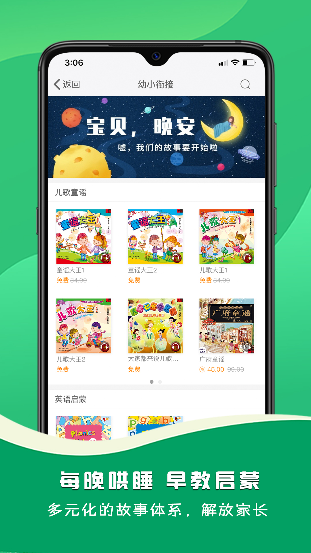 精彩截图-名师伴读2026官方新版