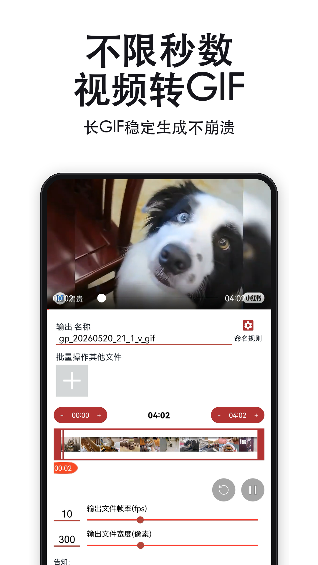 精彩截图-GIF工具箱2026官方新版