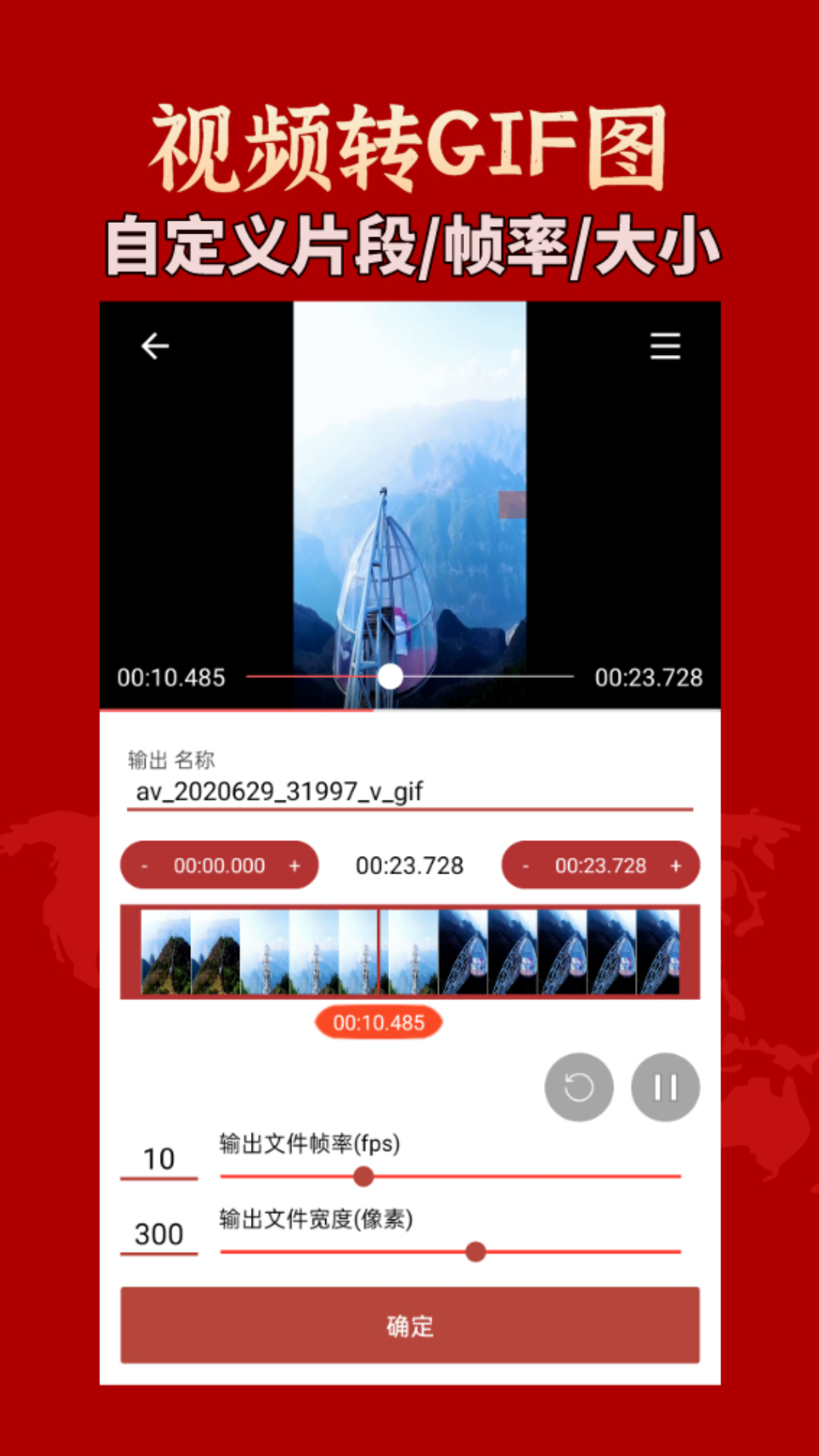 精彩截图-GIF工具箱2026官方新版