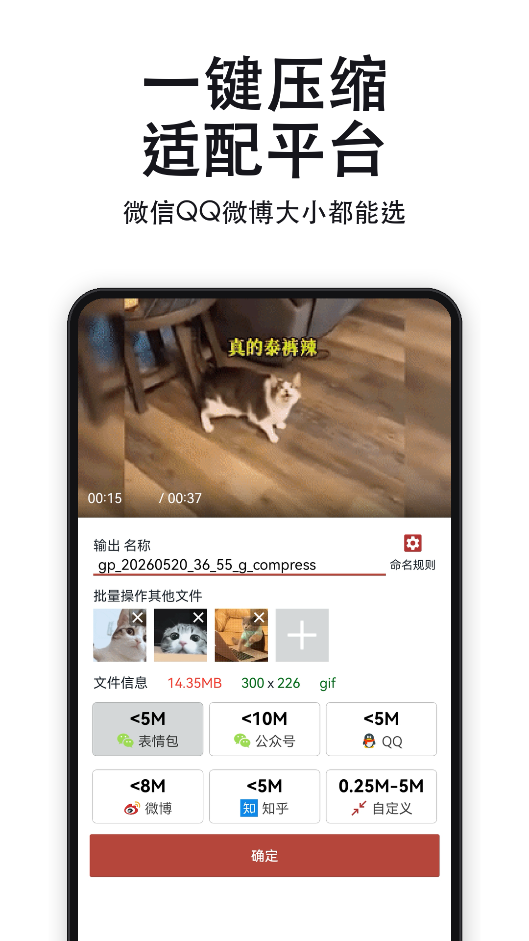 精彩截图-GIF工具箱2026官方新版