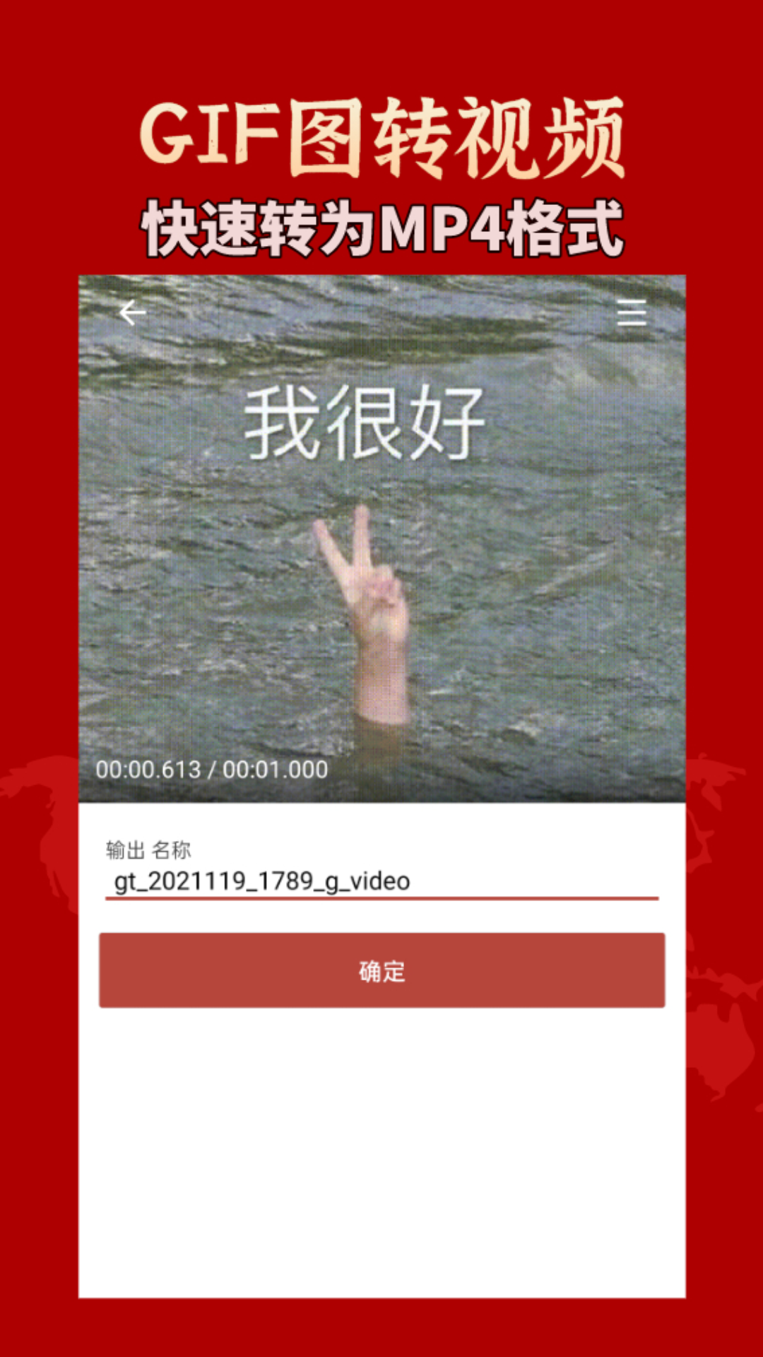 精彩截图-GIF工具箱2026官方新版