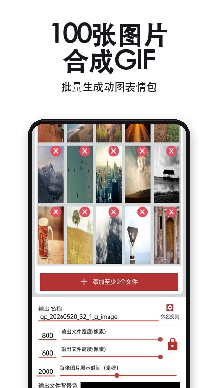 精彩截图-GIF工具箱2026官方新版