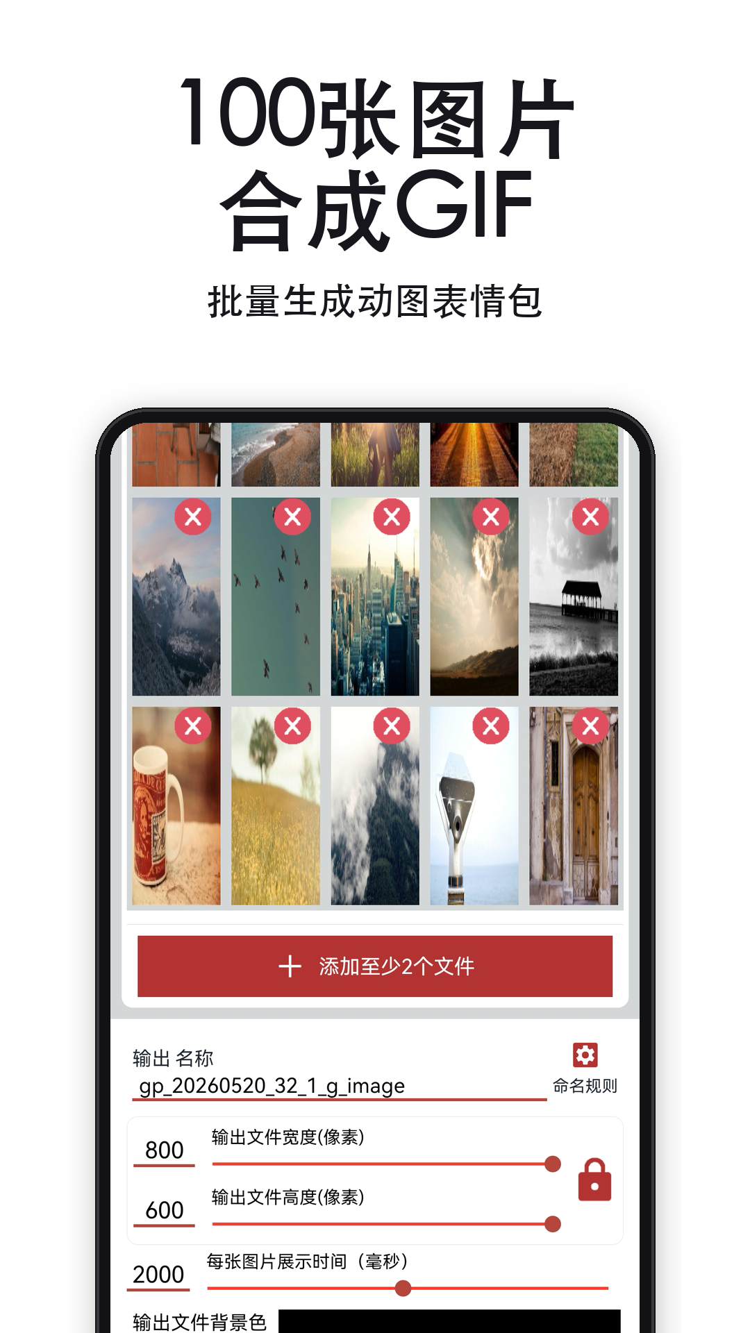 精彩截图-GIF工具箱2026官方新版