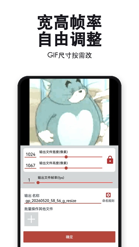 精彩截图-GIF工具箱2026官方新版