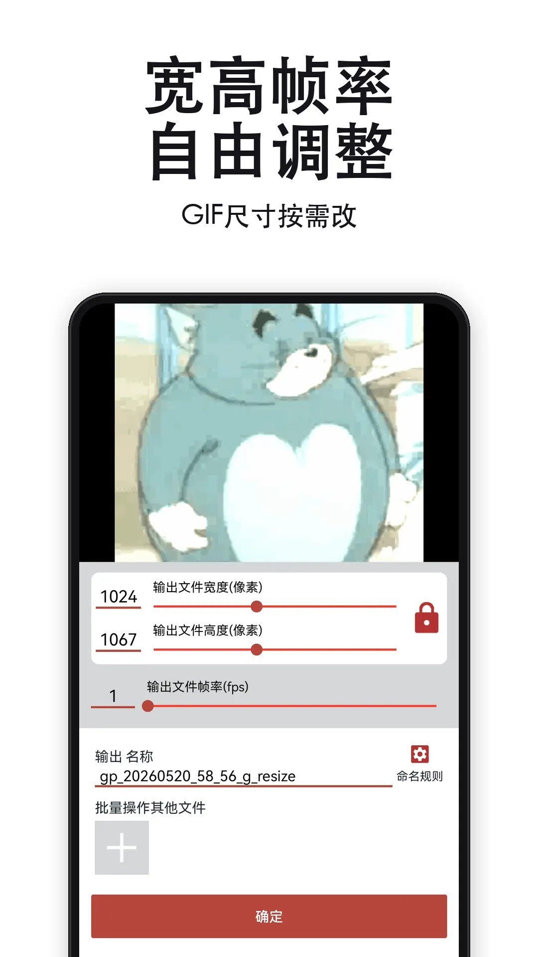 GIF工具箱 截图 4