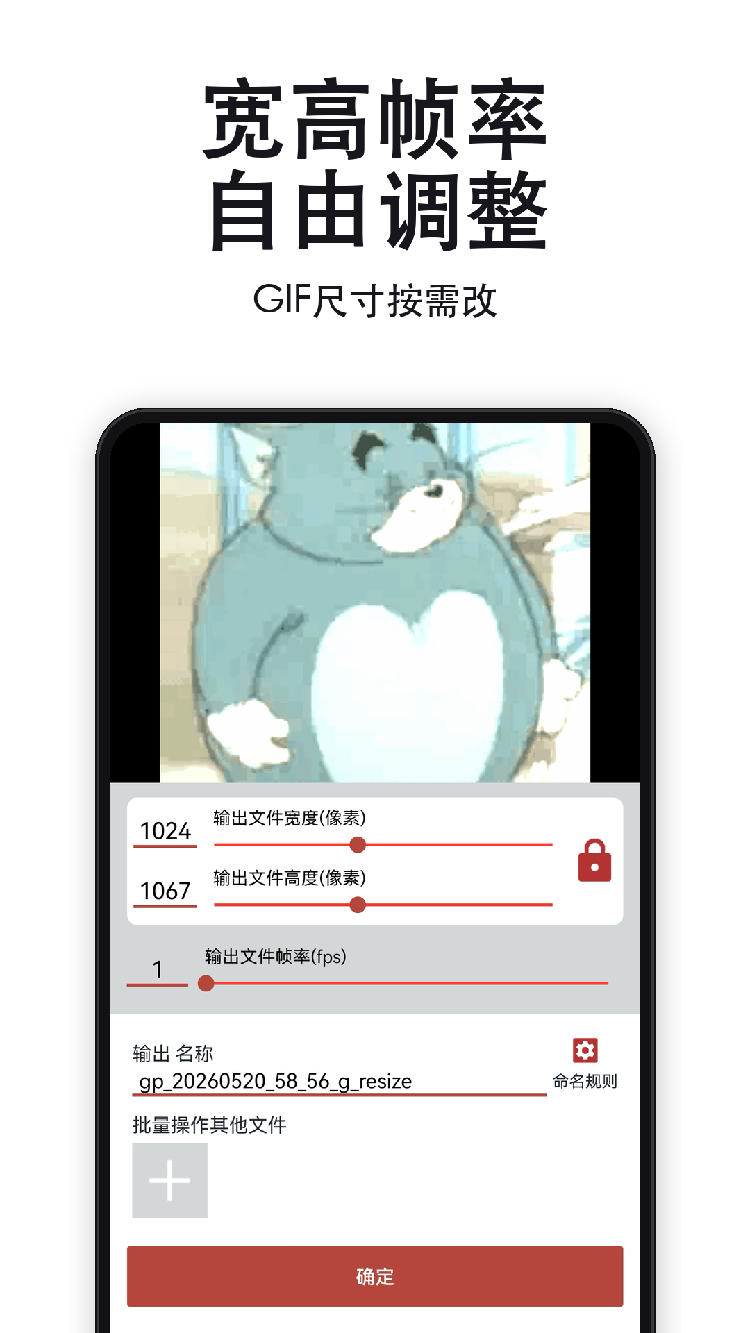 精彩截图-GIF工具箱2026官方新版