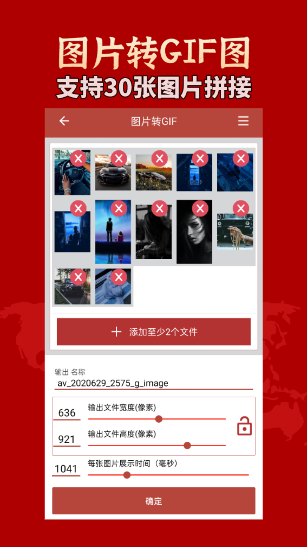 精彩截图-GIF工具箱2026官方新版