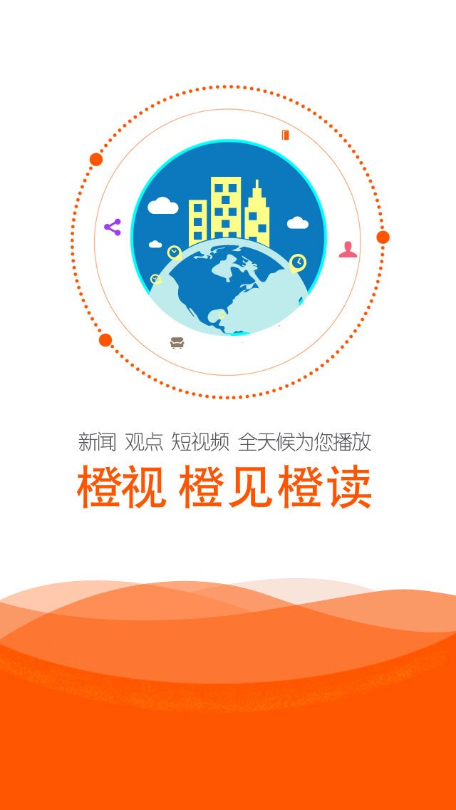 精彩截图-橙视新闻2025官方新版