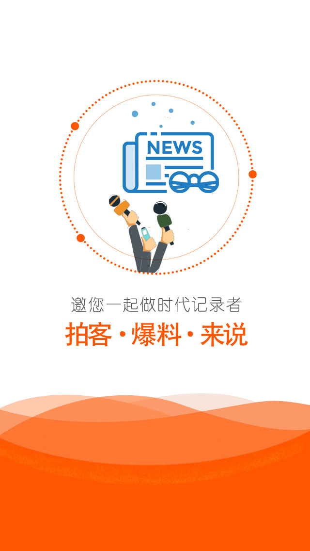 精彩截图-橙视新闻2025官方新版