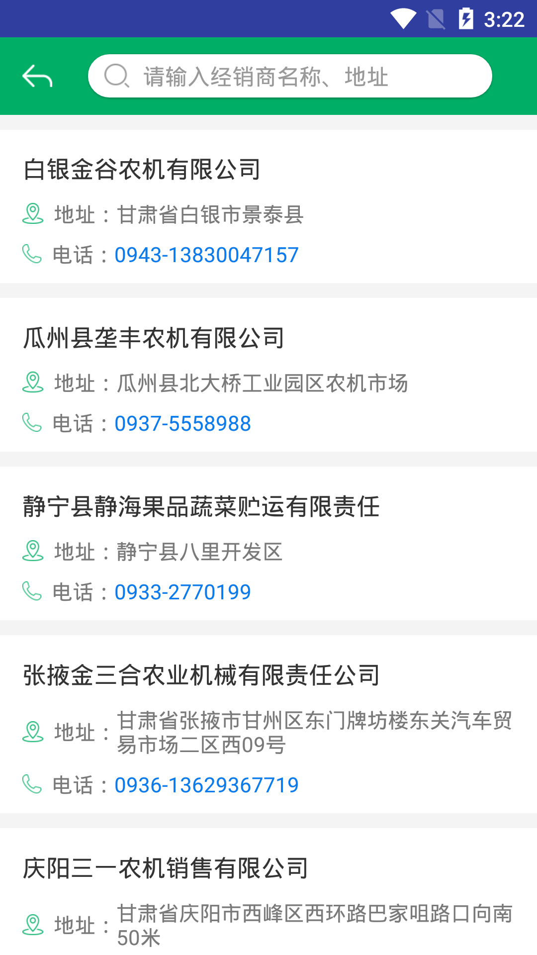 精彩截图-甘肃农机补贴2026官方新版