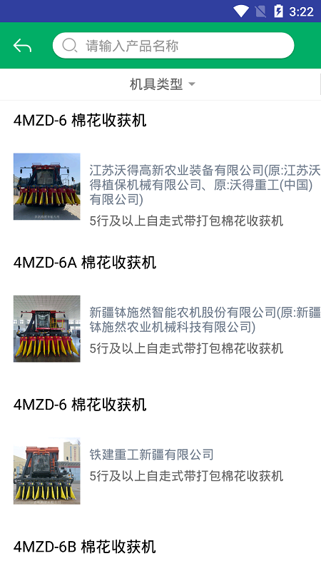 精彩截图-甘肃农机补贴2025官方新版