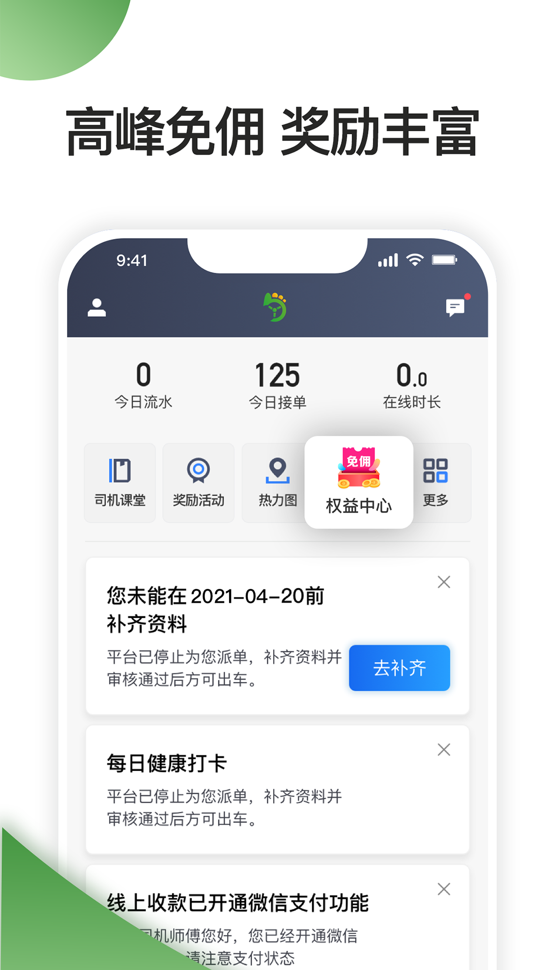 精彩截图-优e司机聚合版2026官方新版