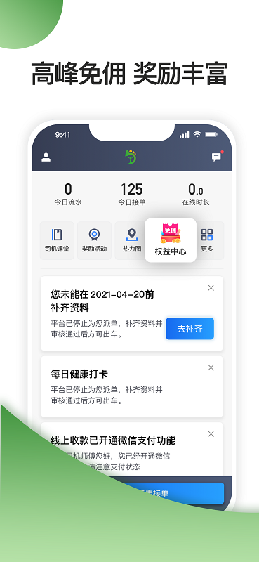 精彩截图-优e司机聚合版2026官方新版