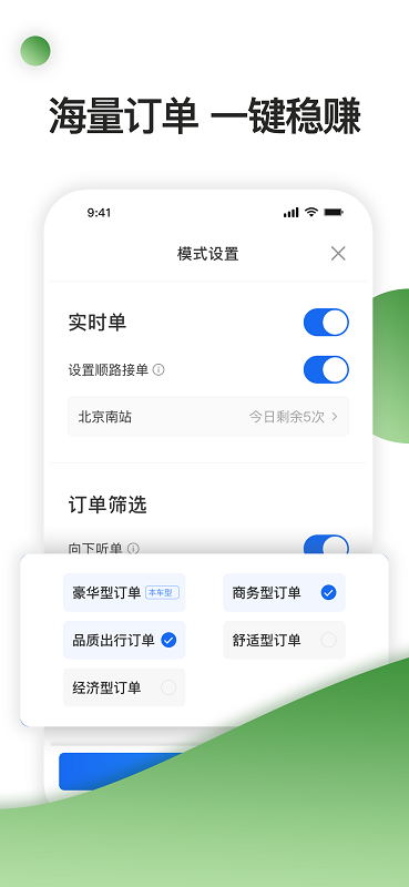 精彩截图-优e司机聚合版2026官方新版