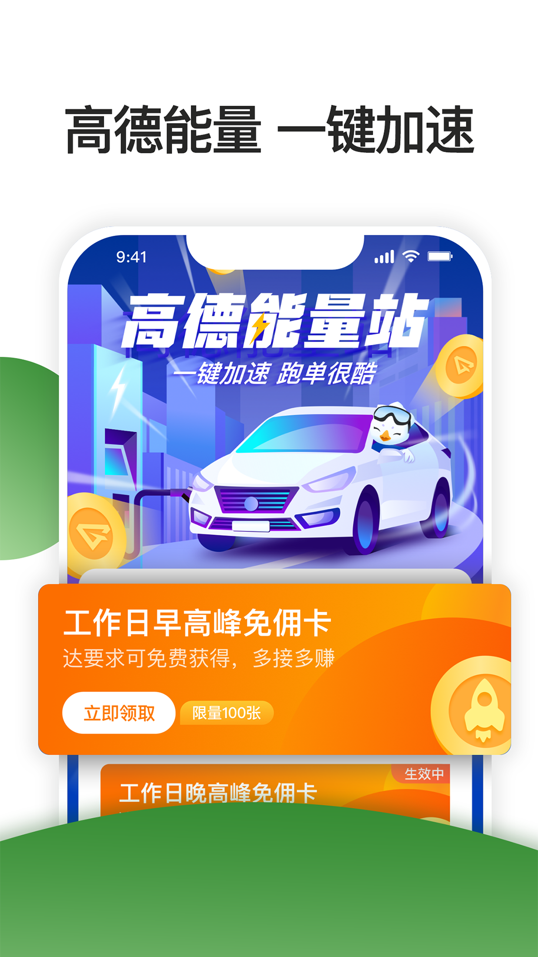 精彩截图-优e司机聚合版2026官方新版