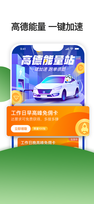 精彩截图-优e司机聚合版2026官方新版