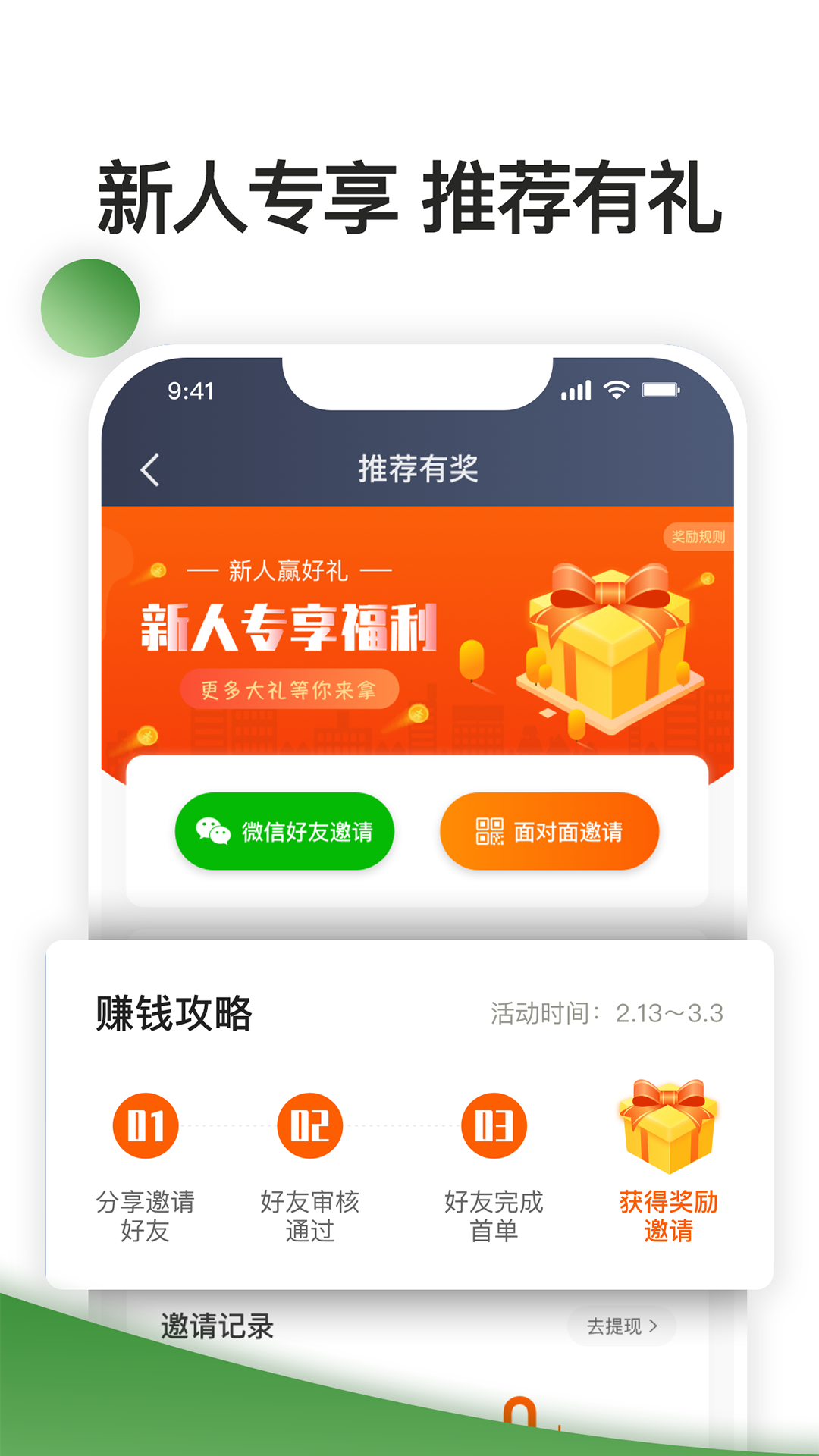 精彩截图-优e司机聚合版2026官方新版