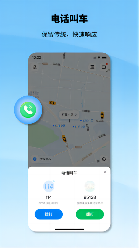 精彩截图-申程出行2026官方新版
