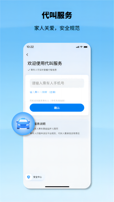 精彩截图-申程出行2026官方新版