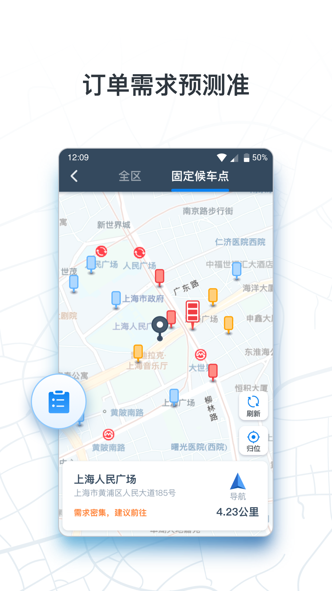 精彩截图-申程出行司机2025官方新版